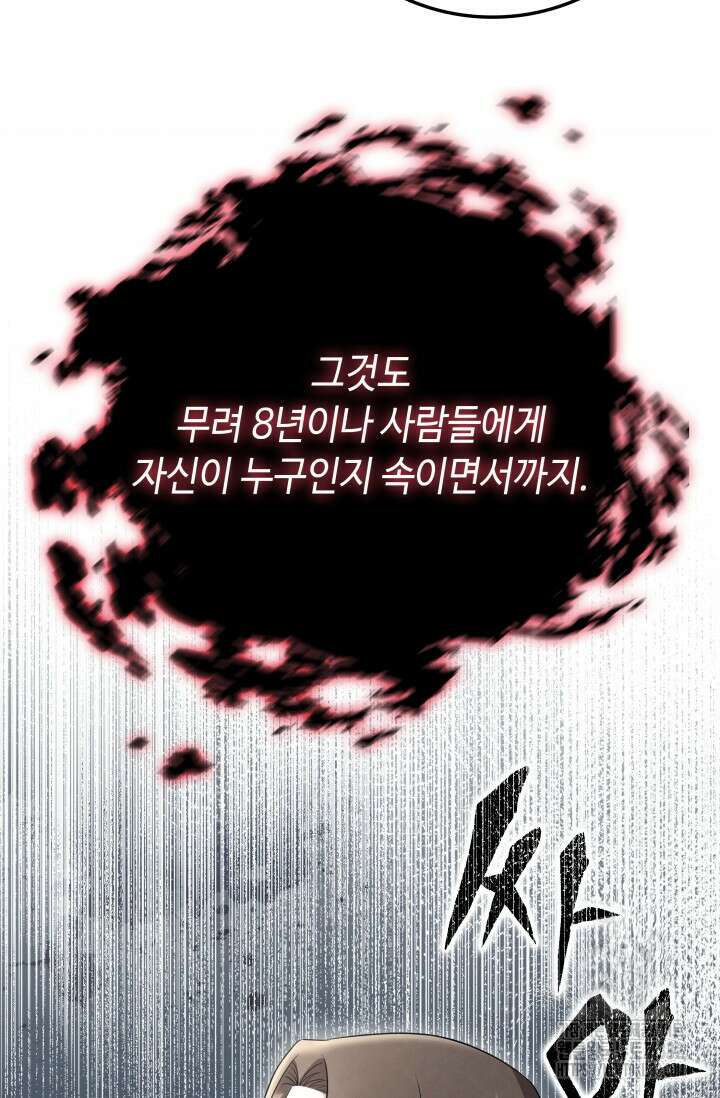 네 입술에 물들어 31화 19