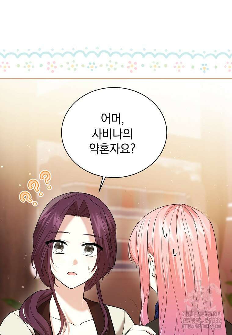 소공녀는 파혼을 기다린다 51화 3