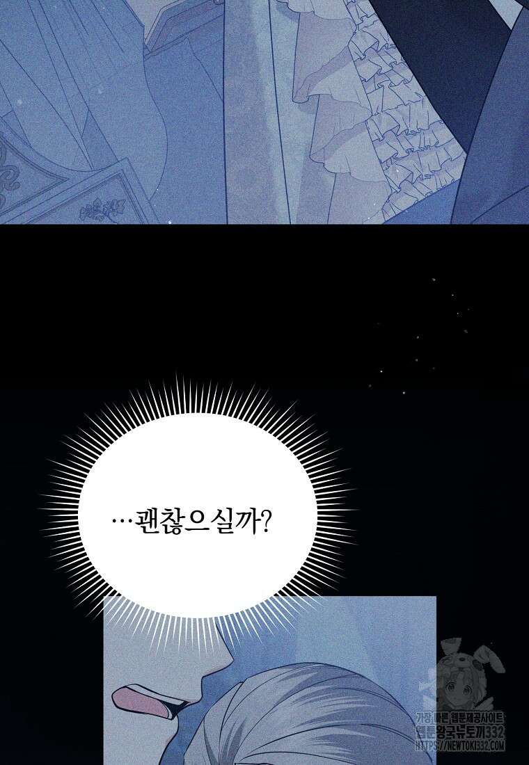 소공녀는 파혼을 기다린다 51화 23