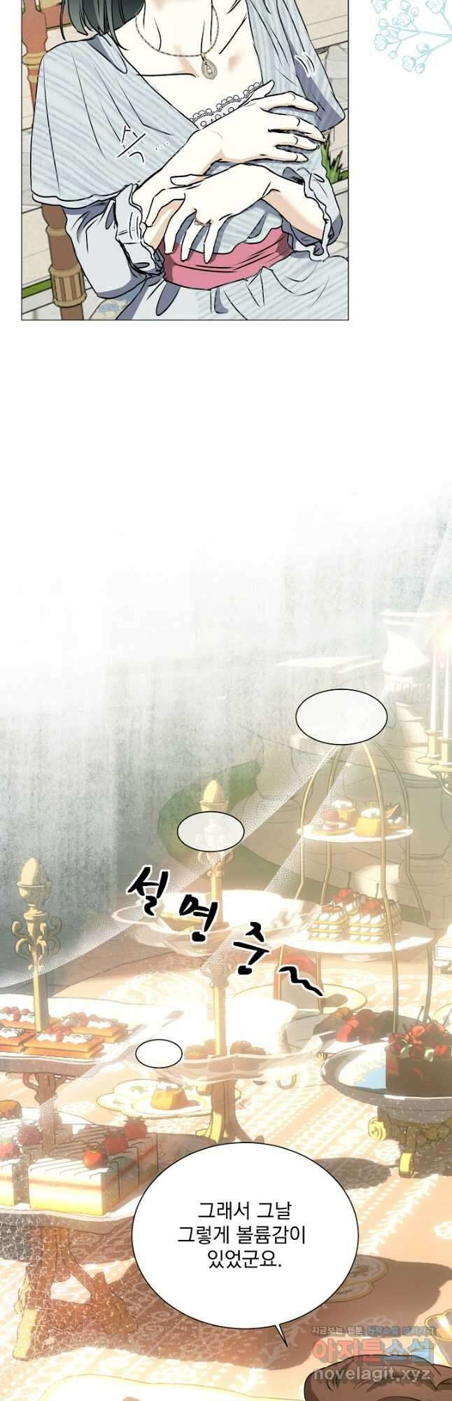 미친 공작에게 납치당했다 48화 3