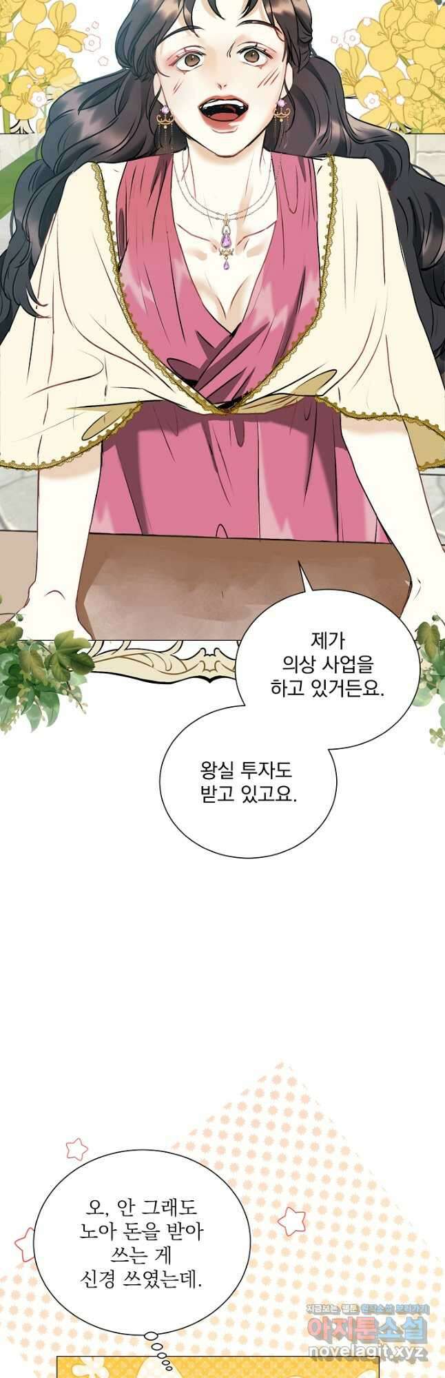 미친 공작에게 납치당했다 48화 5