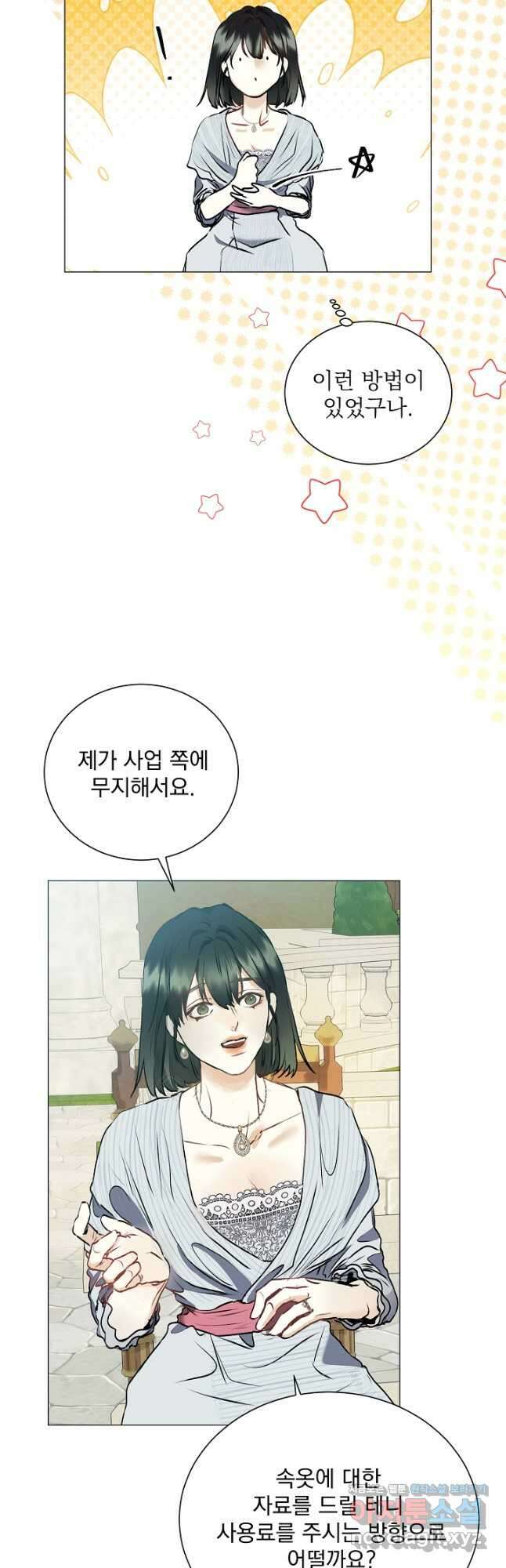 미친 공작에게 납치당했다 48화 6
