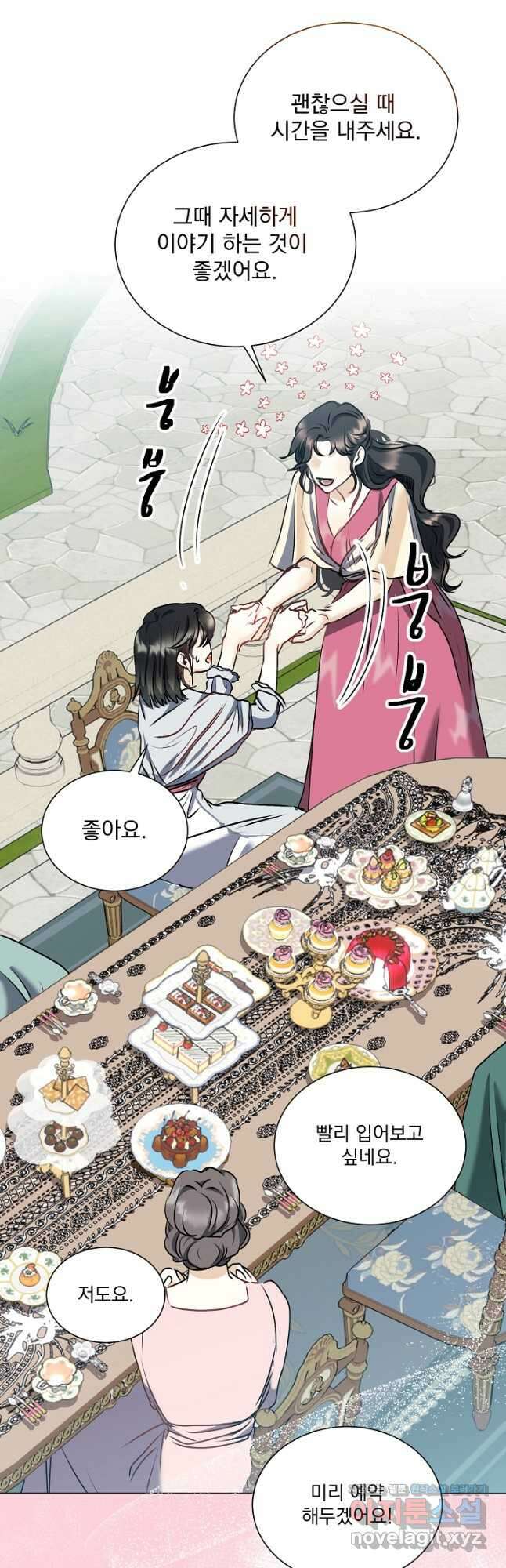 미친 공작에게 납치당했다 48화 8