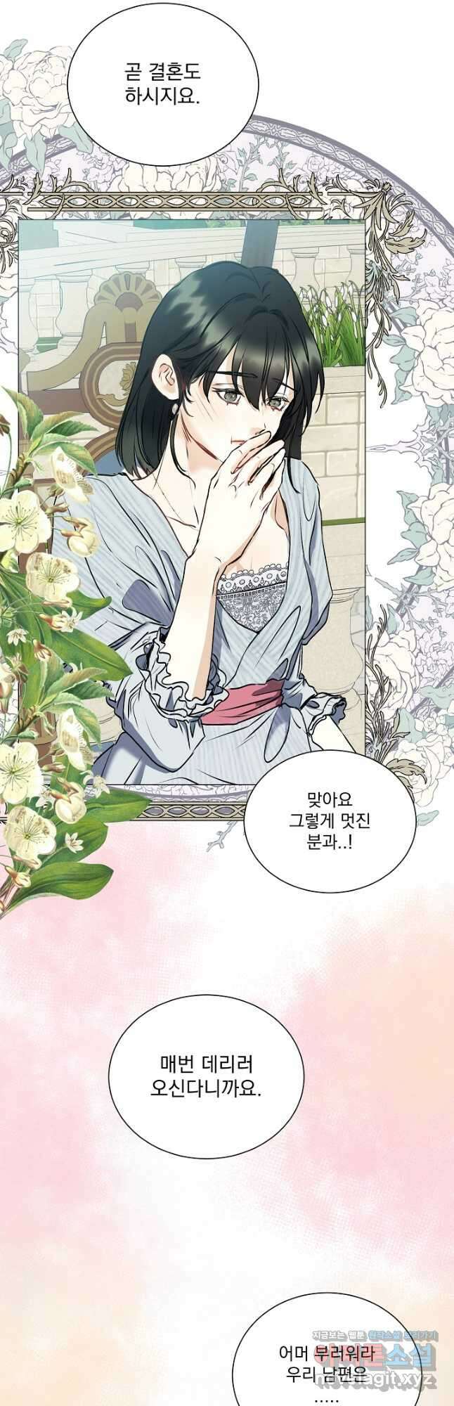 미친 공작에게 납치당했다 48화 10