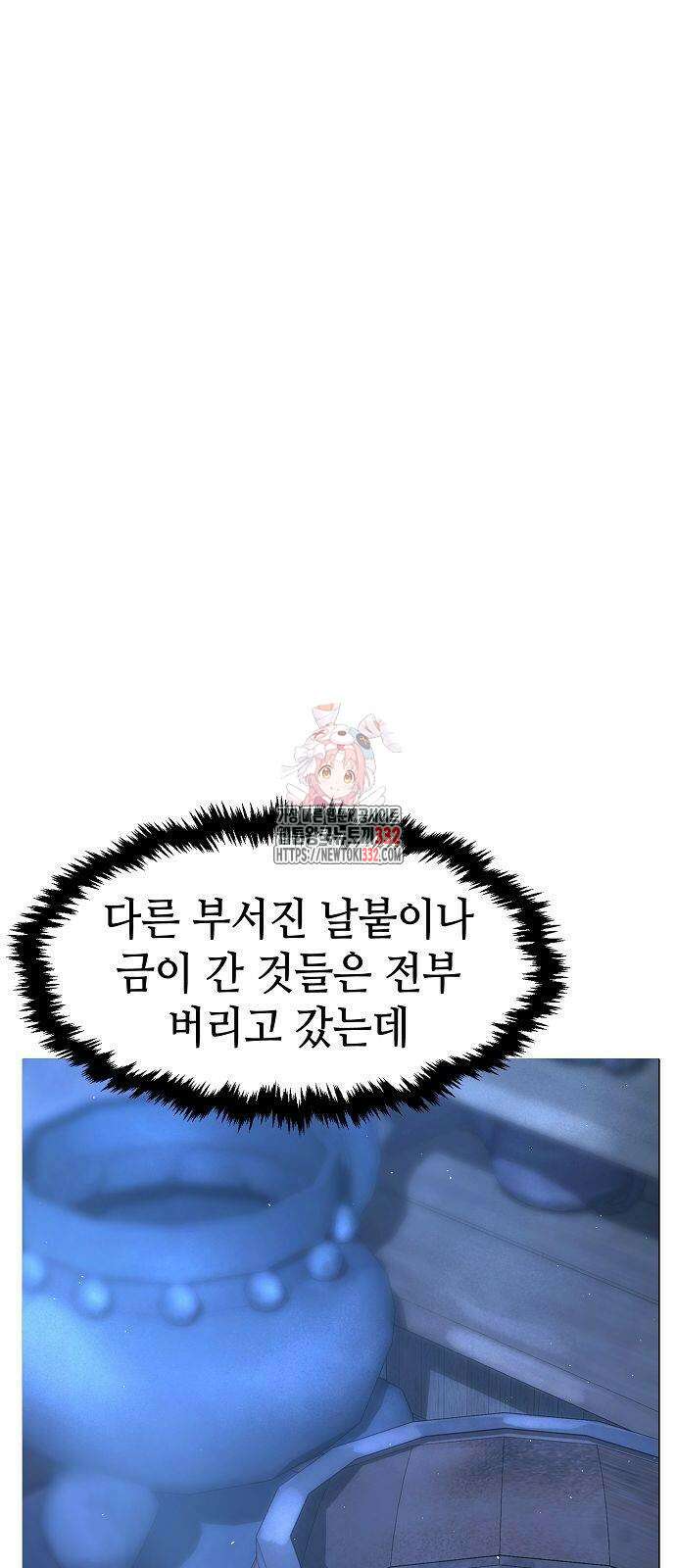 절대검감 78화 1