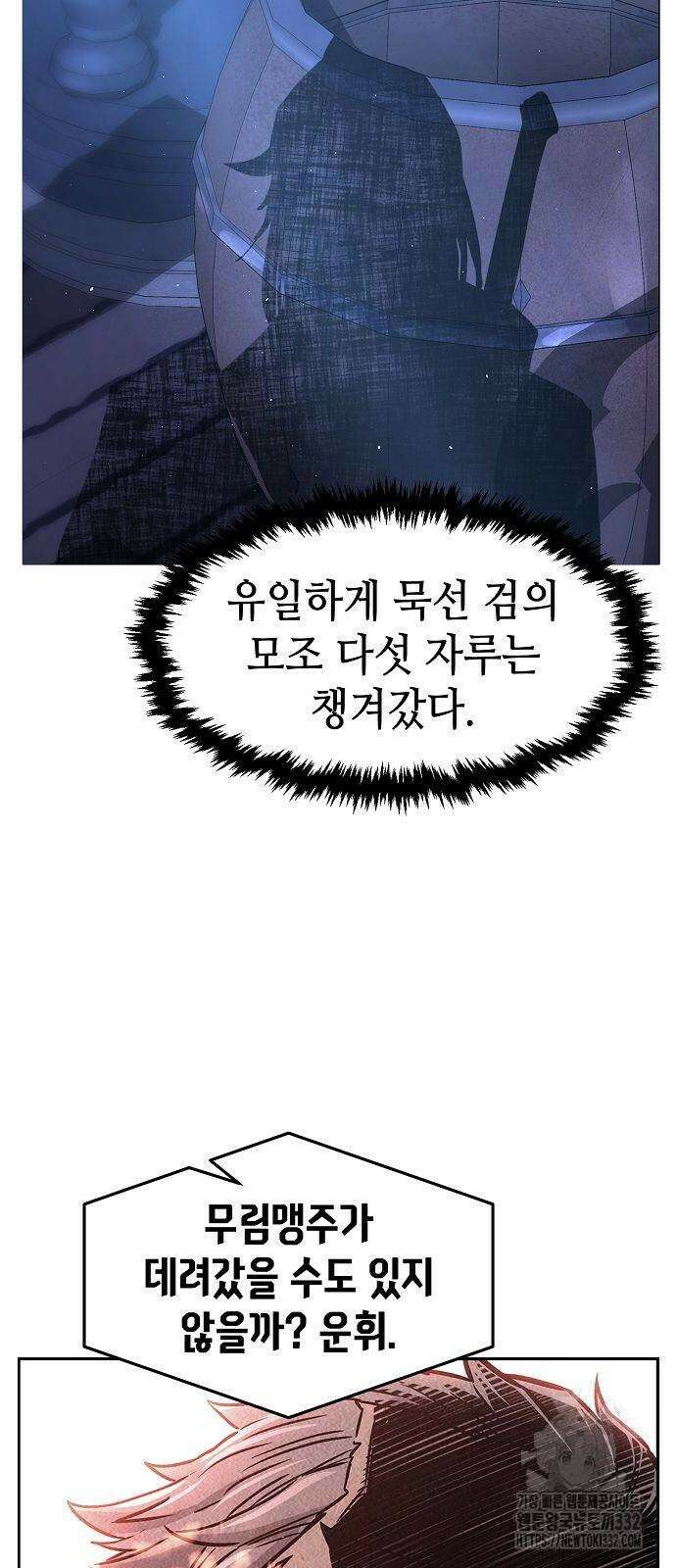 절대검감 78화 2