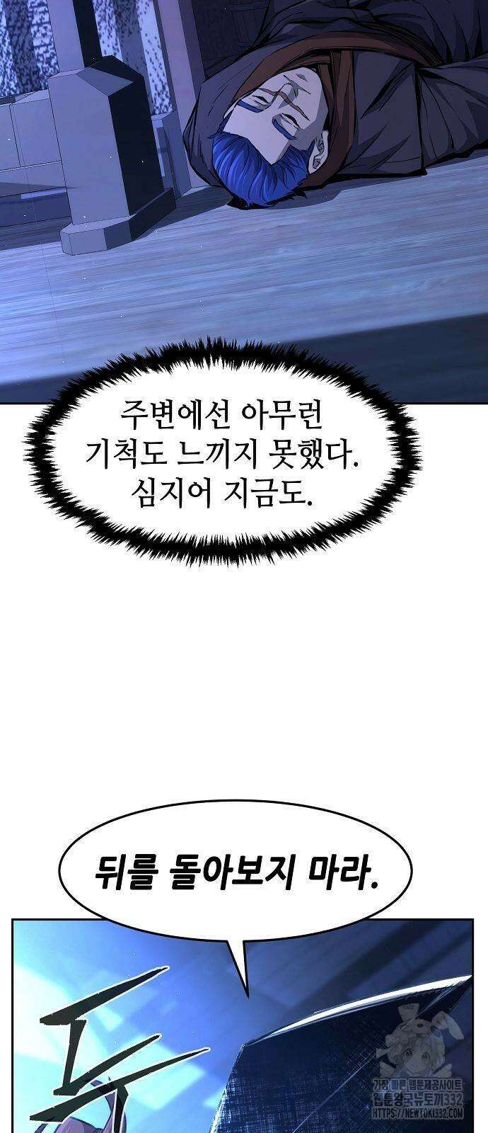 절대검감 78화 6