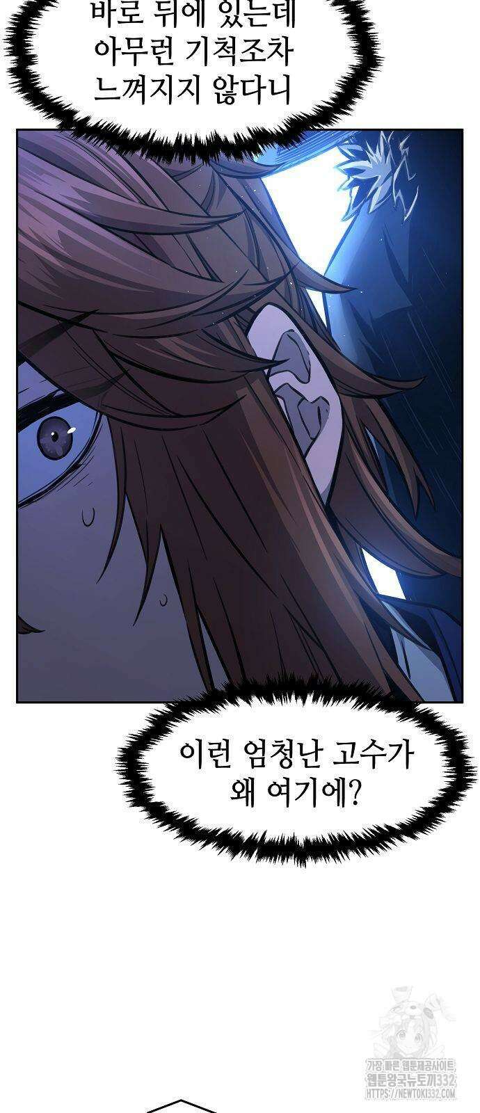 절대검감 78화 8