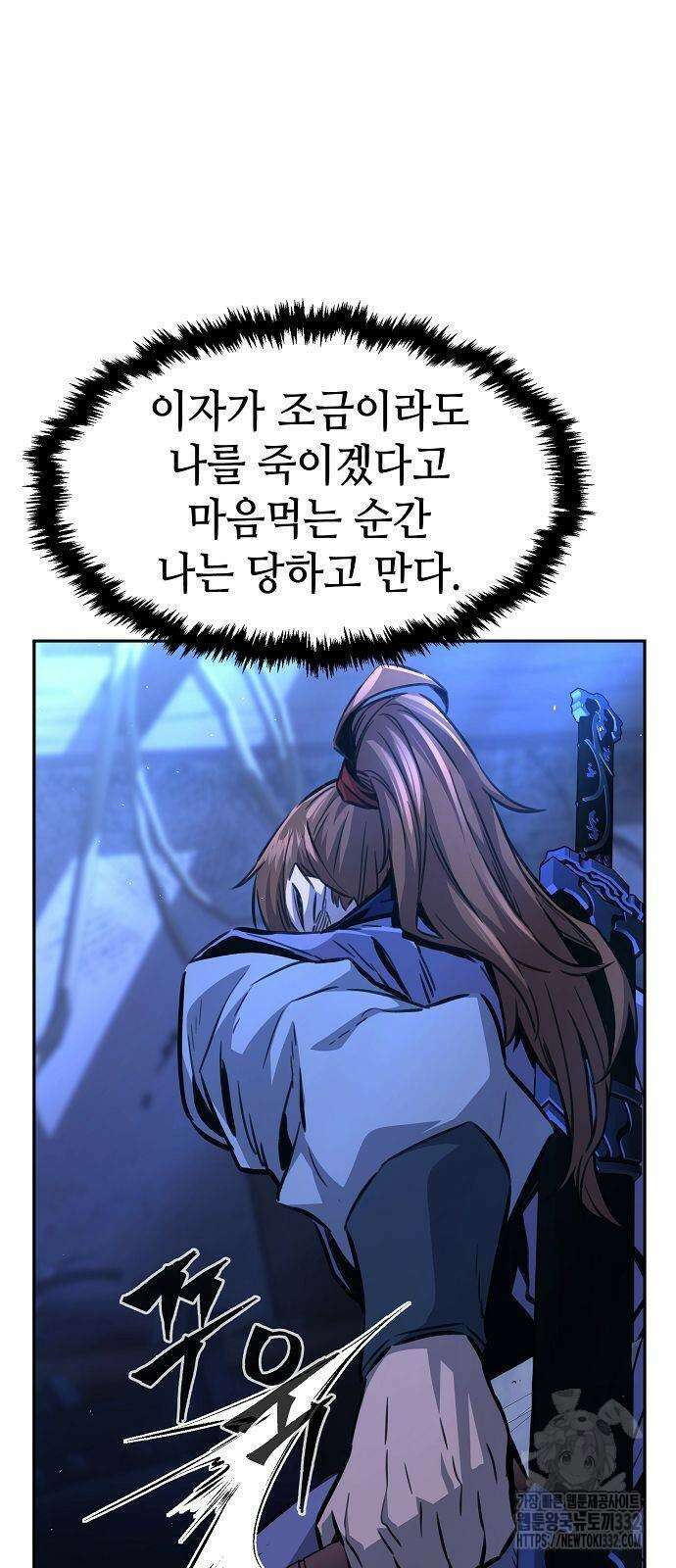 절대검감 78화 10