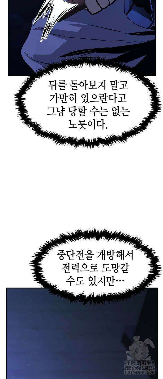 절대검감 78화 11