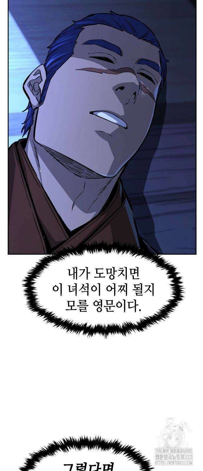 절대검감 78화 12