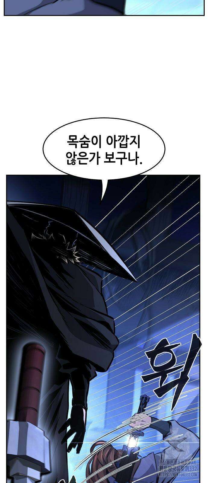 절대검감 78화 15