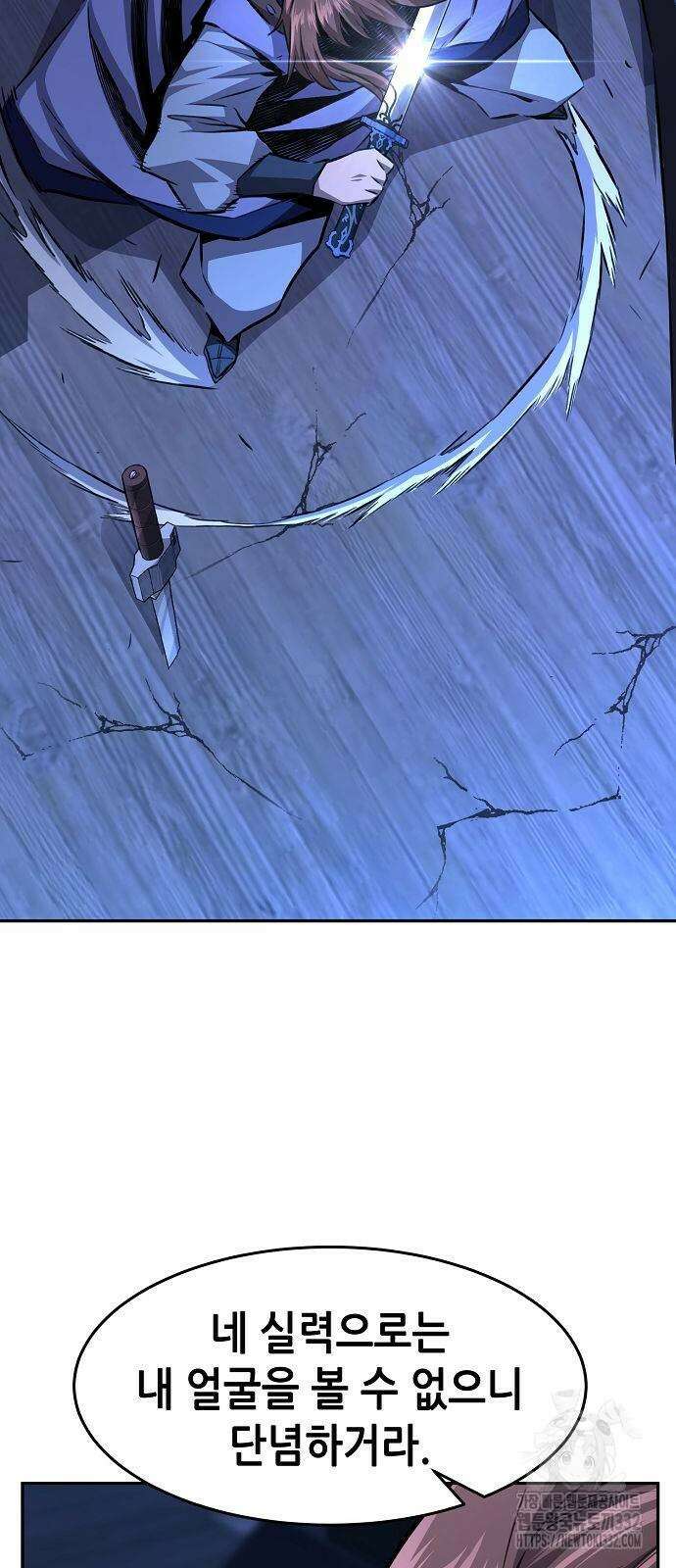 절대검감 78화 19