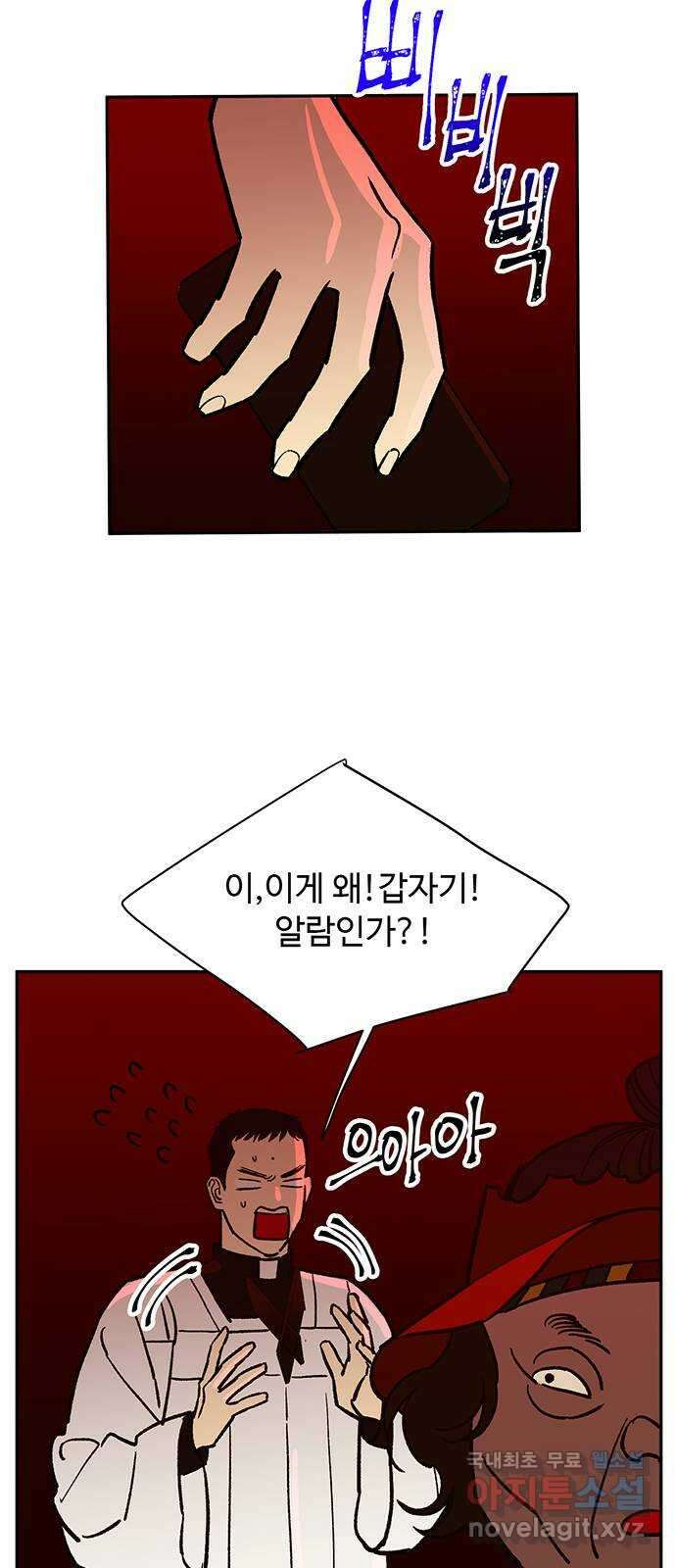 백호랑 시즌3 96화 저승11(탈출) 2