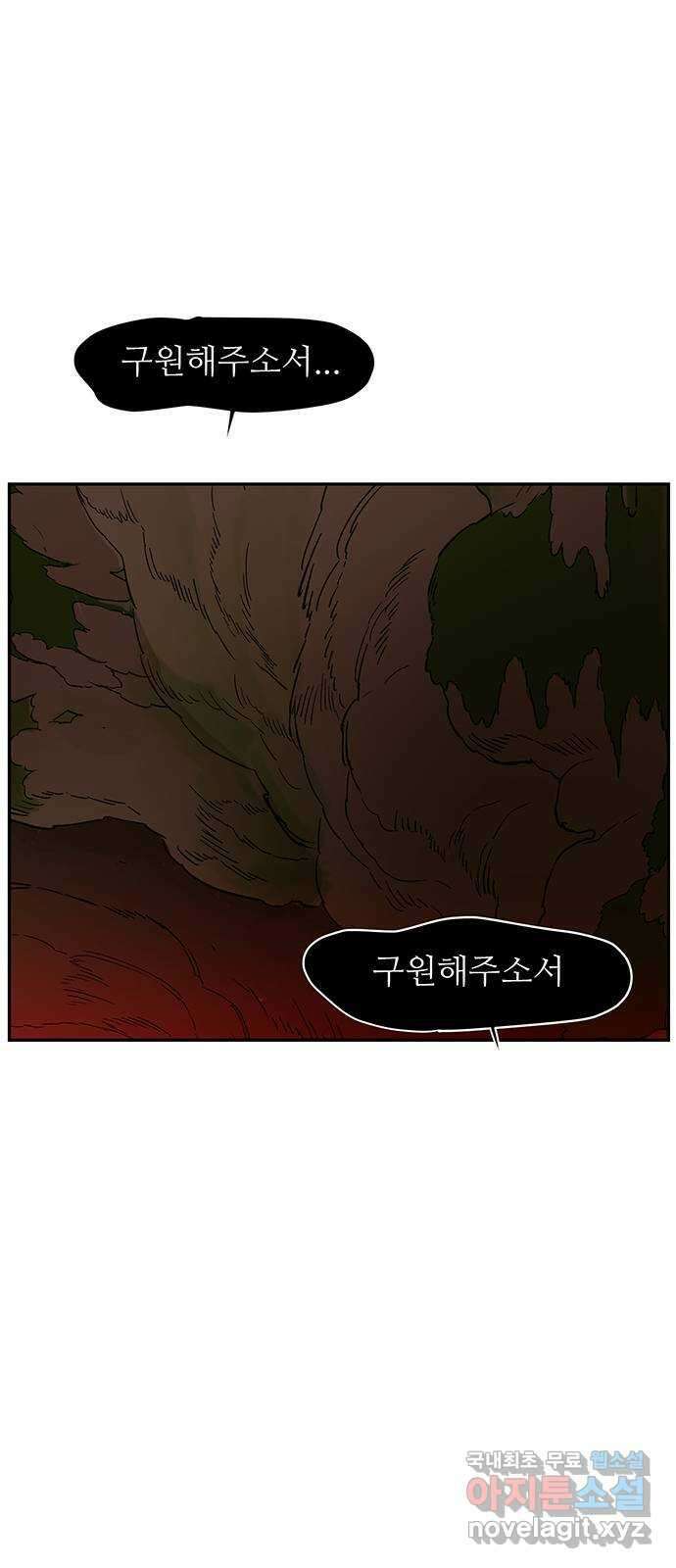 백호랑 시즌3 96화 저승11(탈출) 5