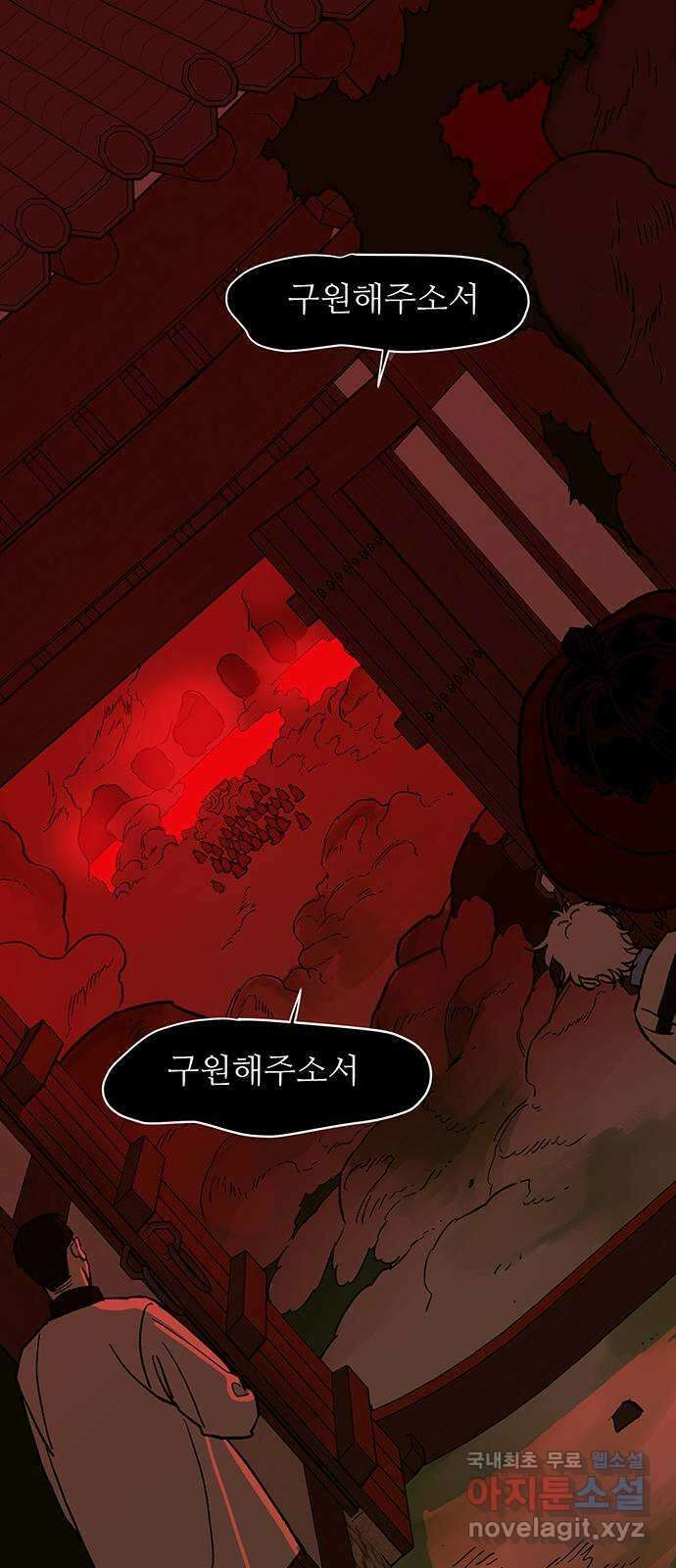백호랑 시즌3 96화 저승11(탈출) 8