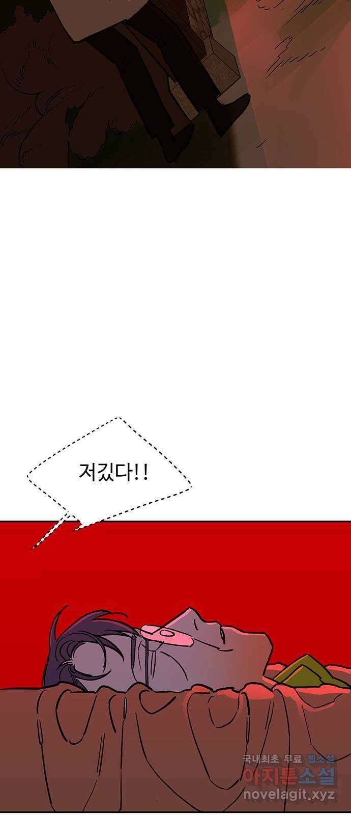 백호랑 시즌3 96화 저승11(탈출) 9