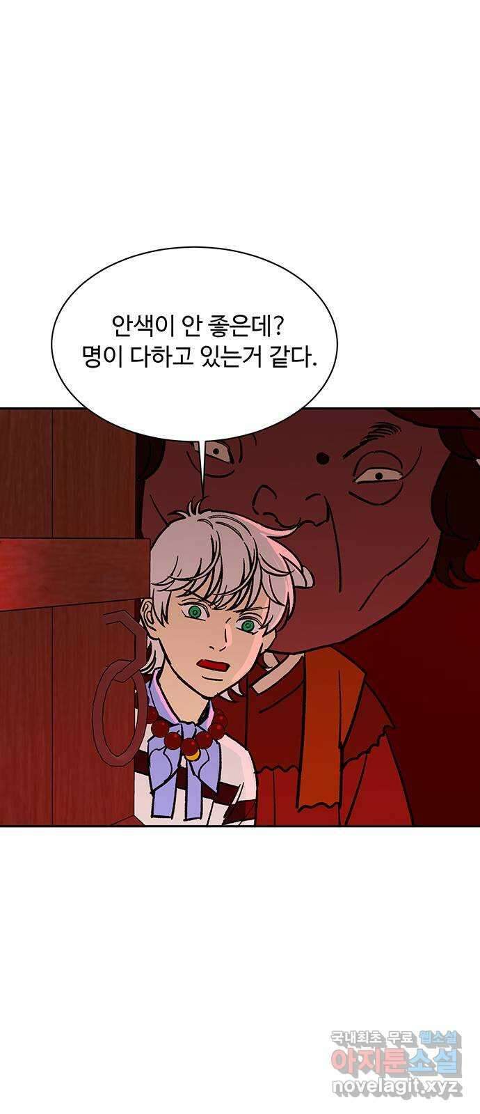백호랑 시즌3 96화 저승11(탈출) 10