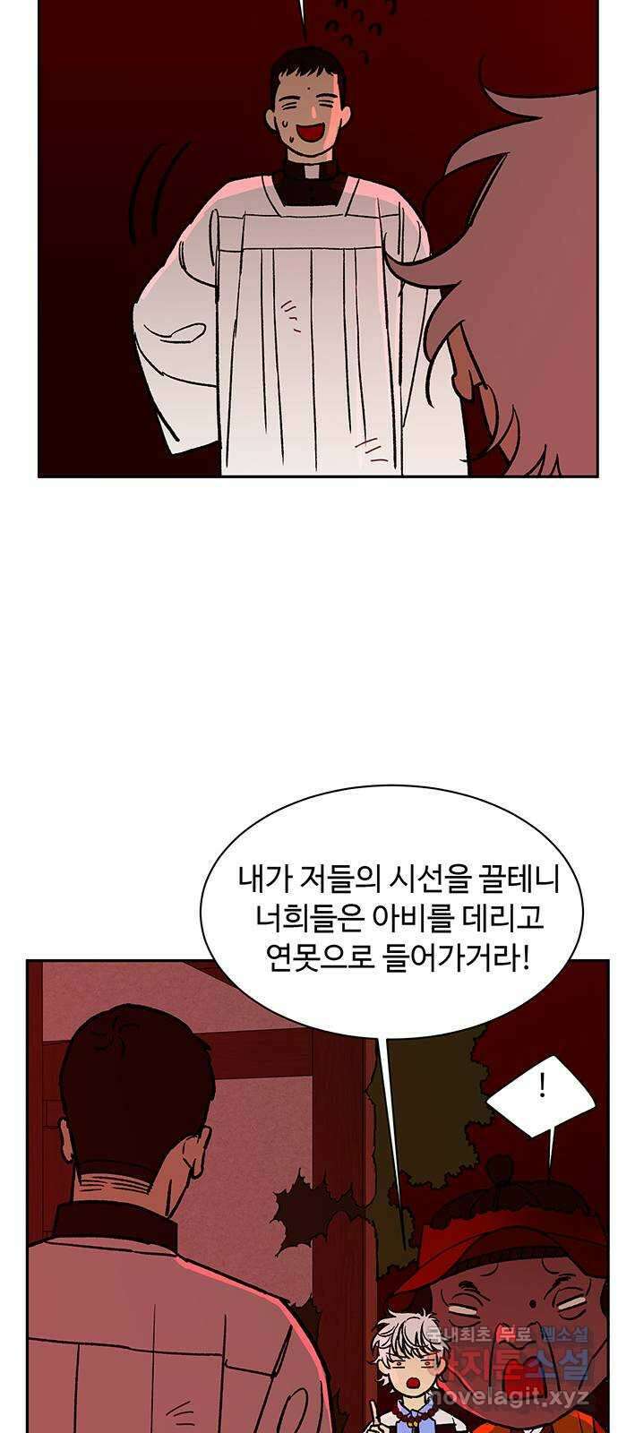 백호랑 시즌3 96화 저승11(탈출) 16
