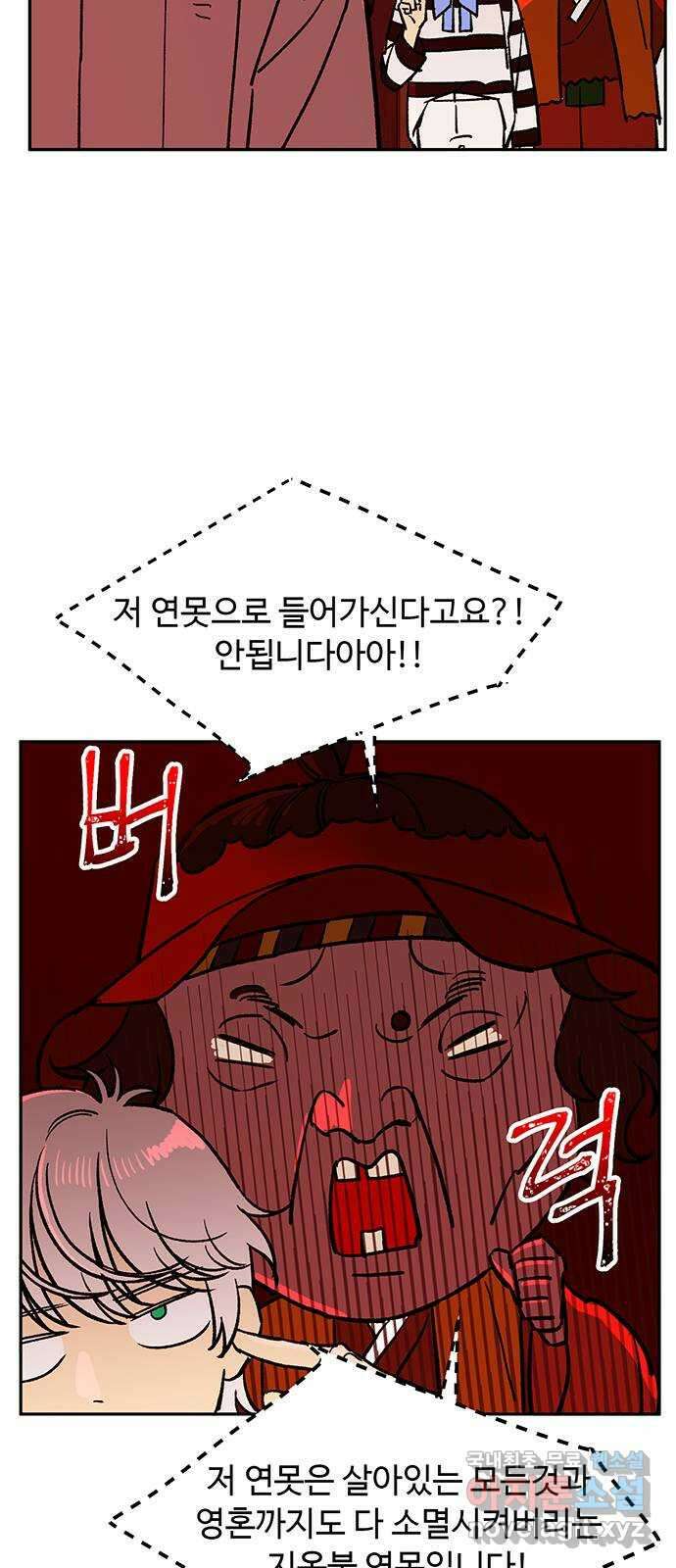 백호랑 시즌3 96화 저승11(탈출) 17