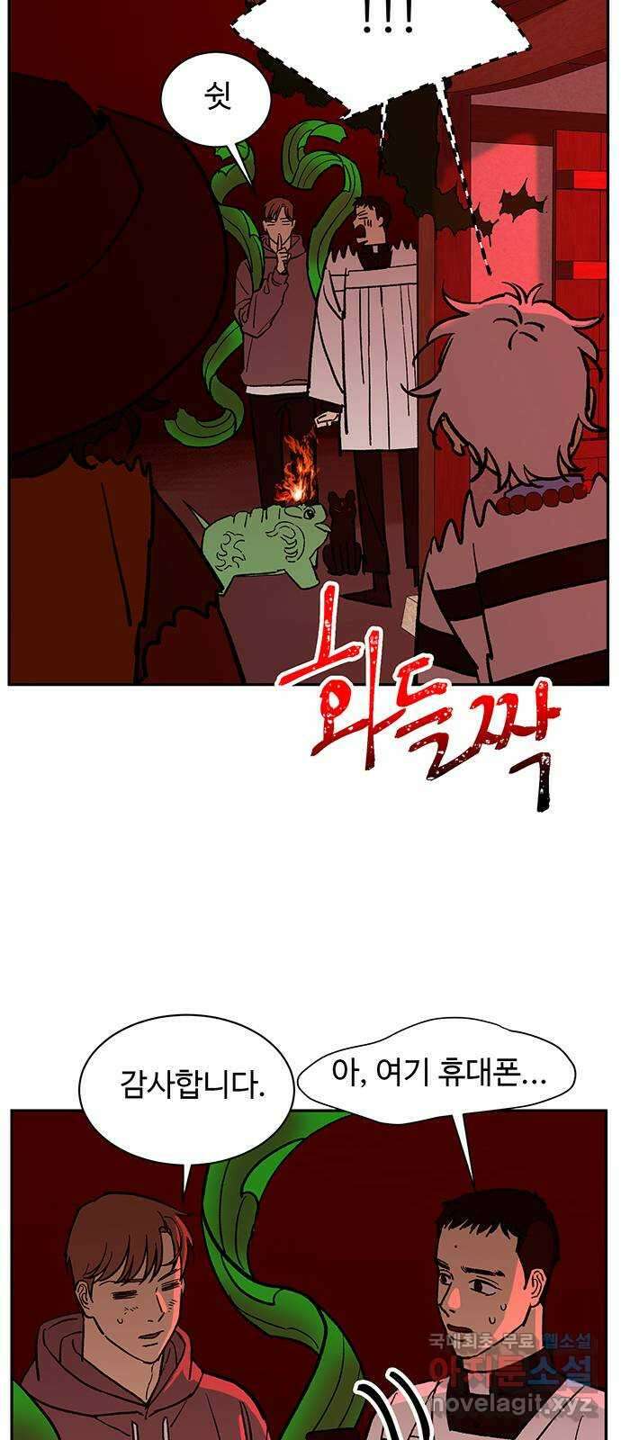 백호랑 시즌3 96화 저승11(탈출) 21