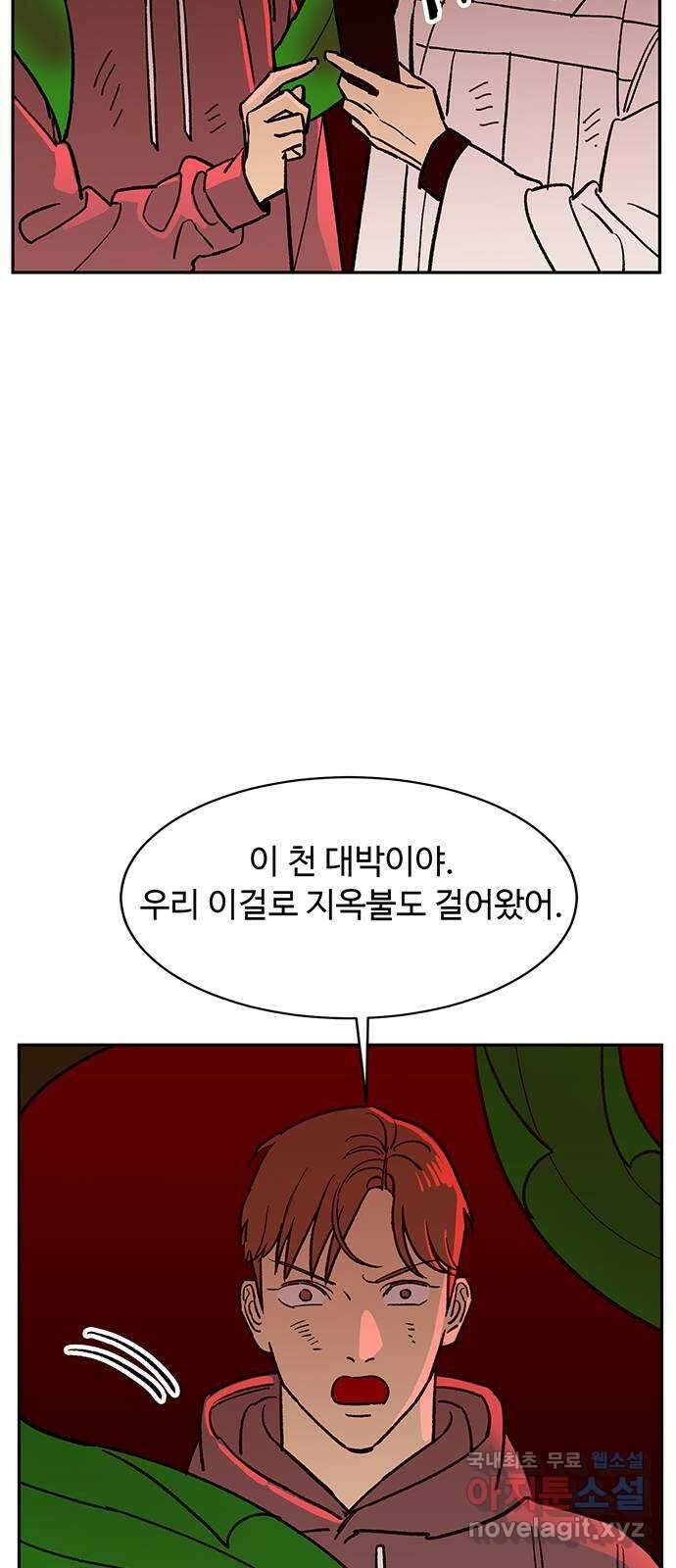 백호랑 시즌3 96화 저승11(탈출) 22