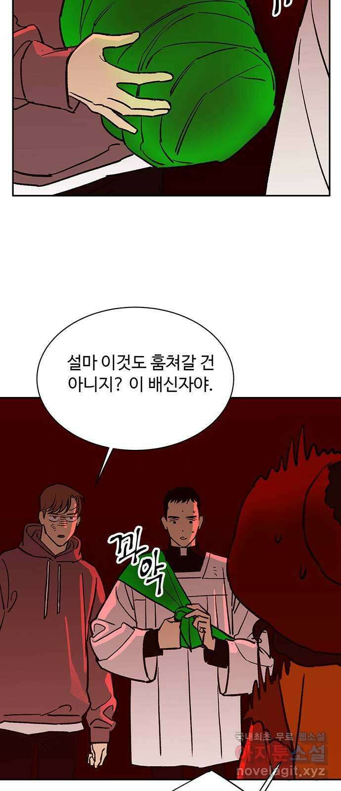 백호랑 시즌3 96화 저승11(탈출) 27