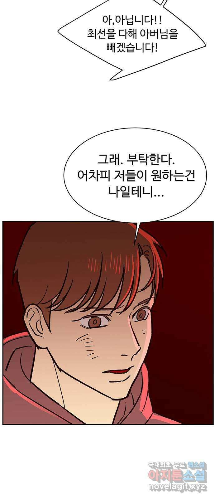 백호랑 시즌3 96화 저승11(탈출) 28
