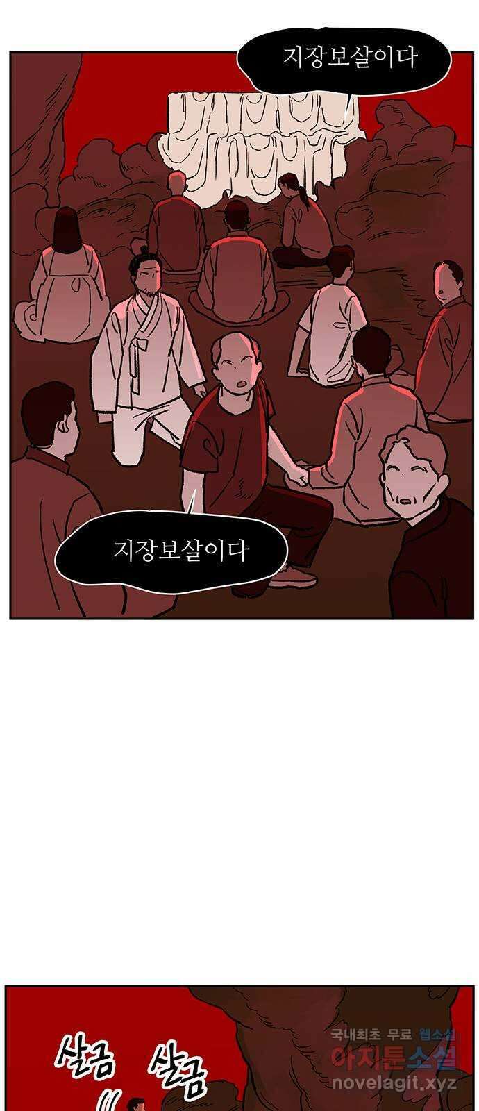 백호랑 시즌3 96화 저승11(탈출) 34