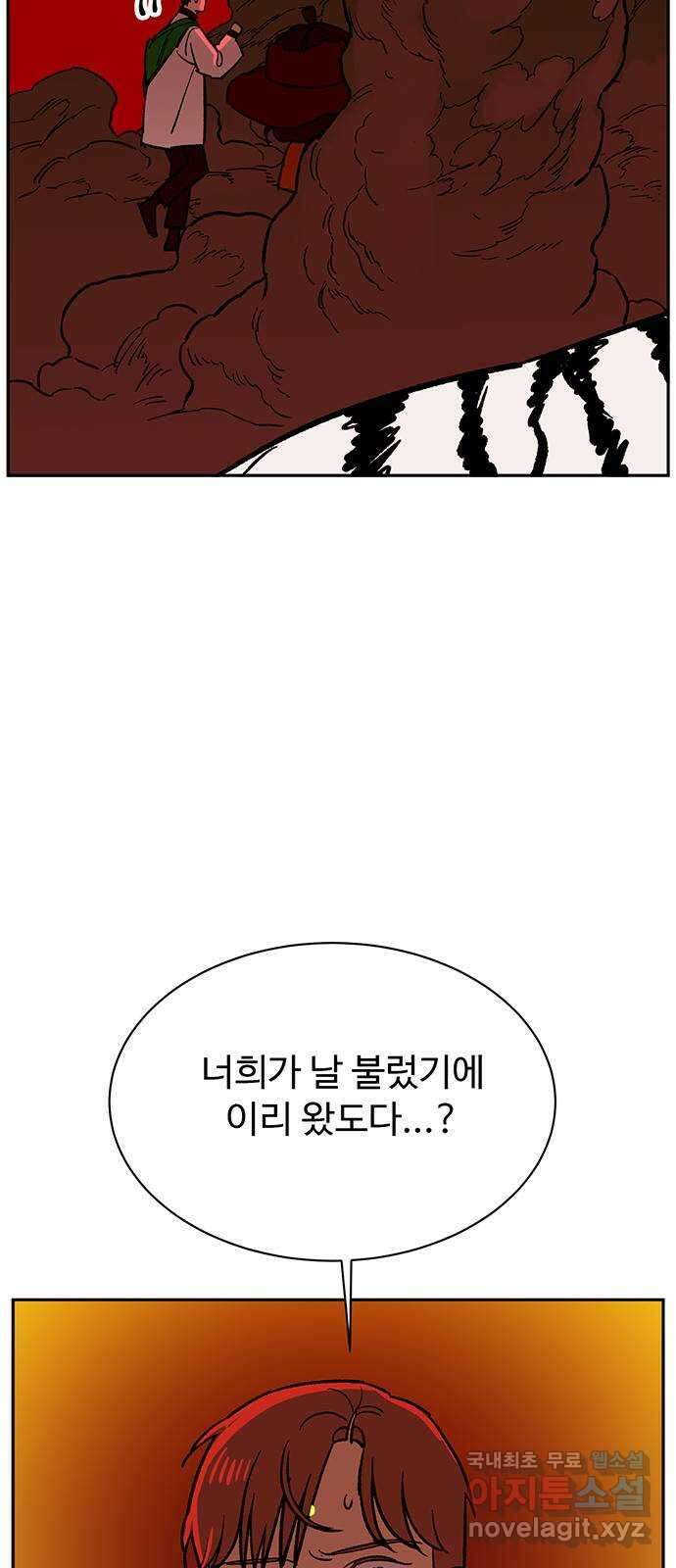 백호랑 시즌3 96화 저승11(탈출) 35