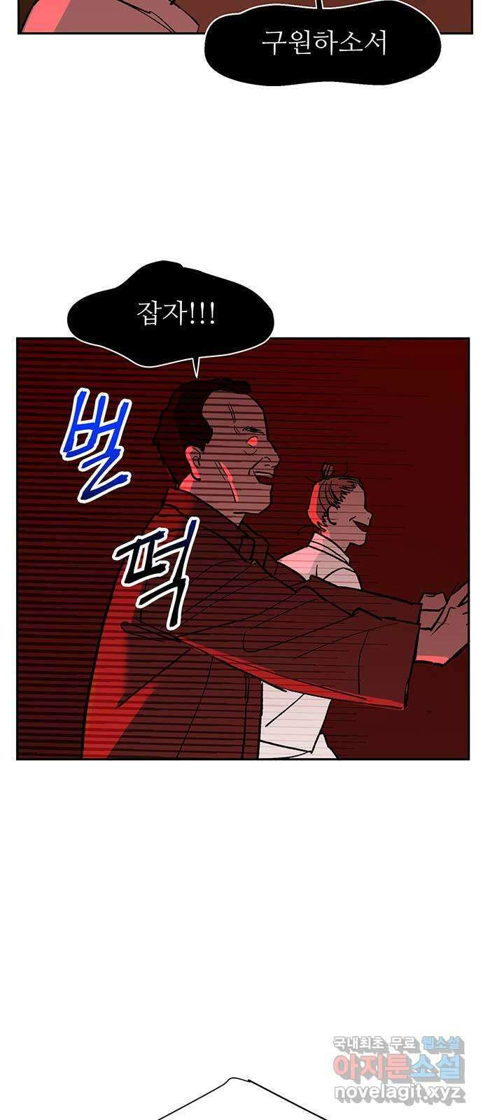 백호랑 시즌3 96화 저승11(탈출) 37