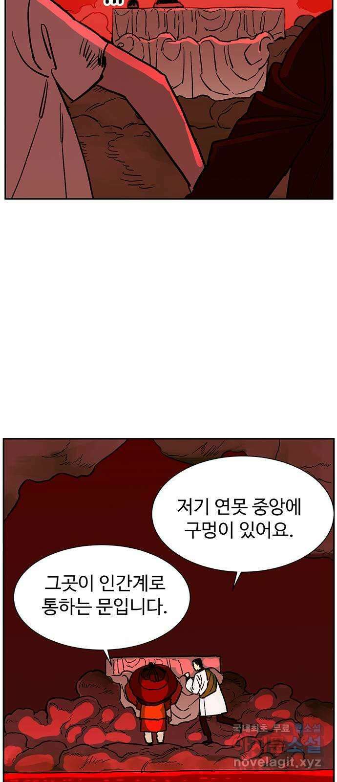 백호랑 시즌3 96화 저승11(탈출) 40