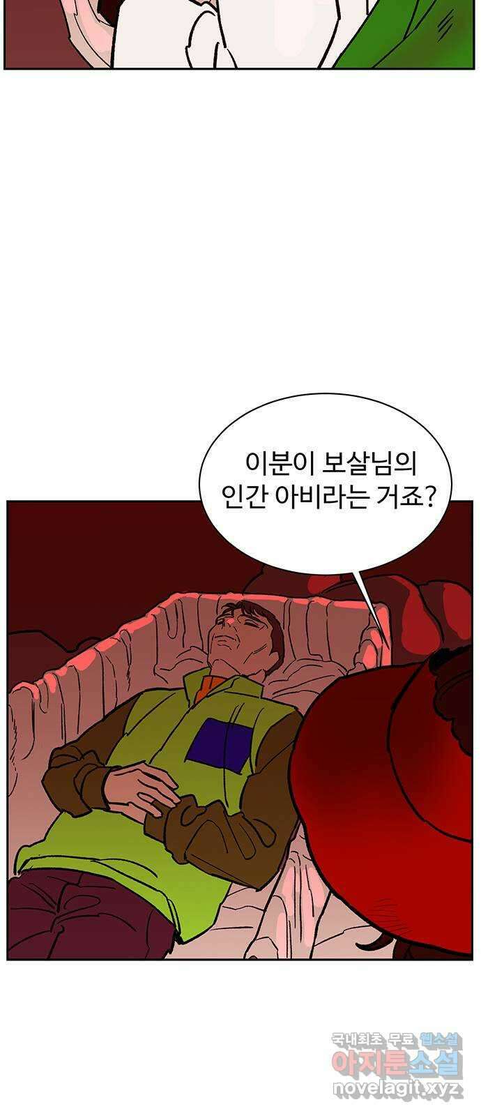 백호랑 시즌3 96화 저승11(탈출) 42
