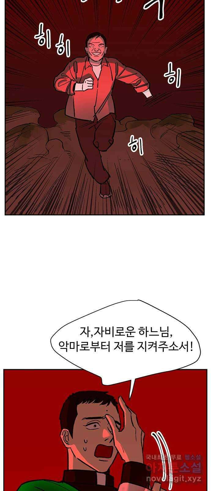 백호랑 시즌3 96화 저승11(탈출) 45