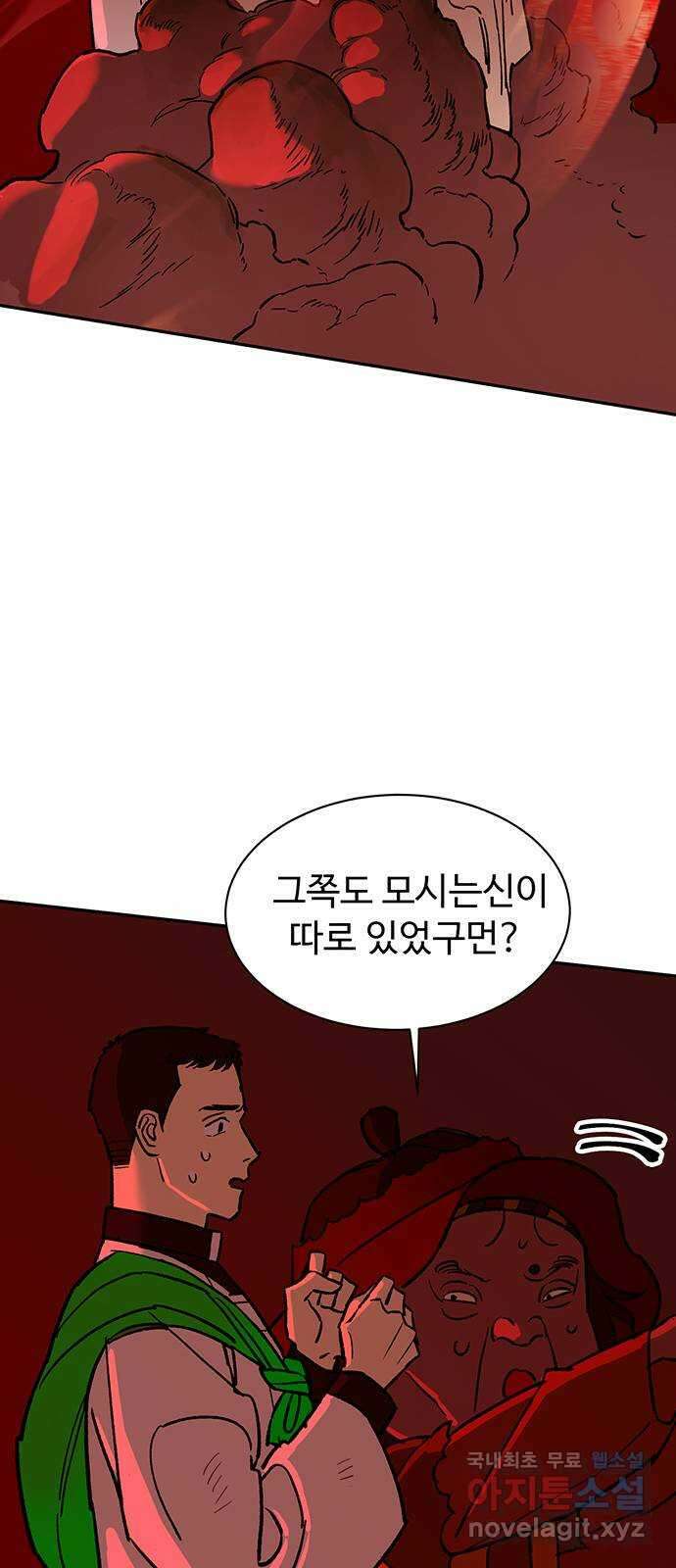 백호랑 시즌3 96화 저승11(탈출) 47