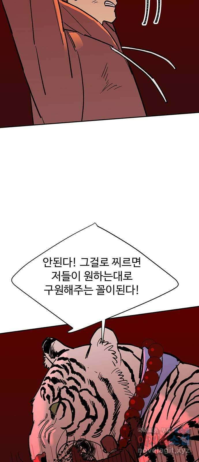 백호랑 시즌3 96화 저승11(탈출) 51