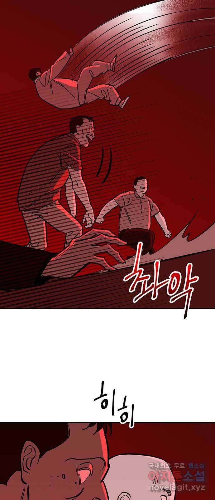 백호랑 시즌3 96화 저승11(탈출) 57
