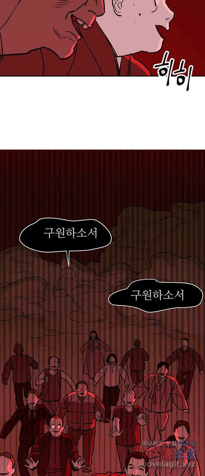 백호랑 시즌3 96화 저승11(탈출) 58