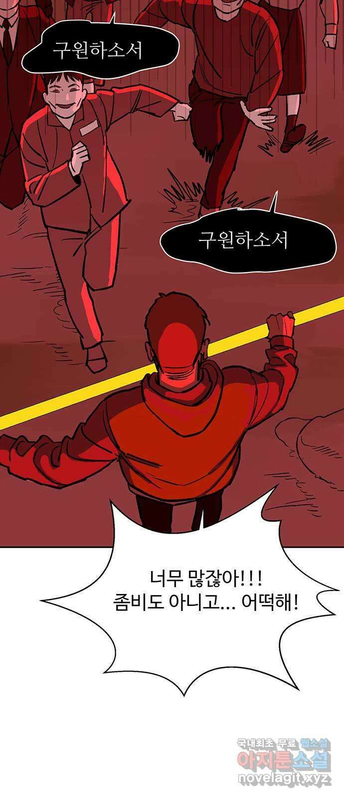 백호랑 시즌3 96화 저승11(탈출) 59