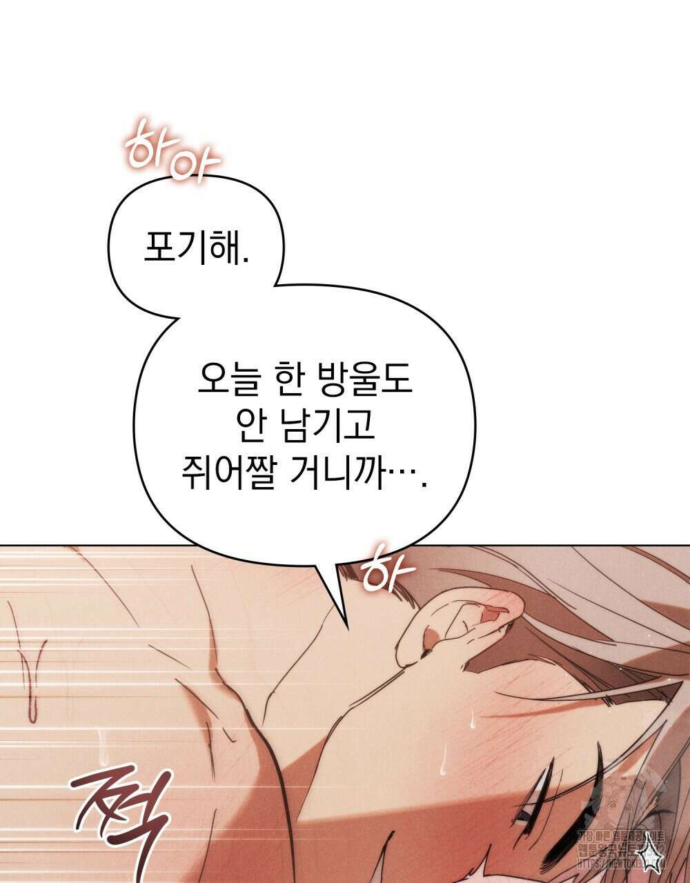 언더커버 달링 12화 7