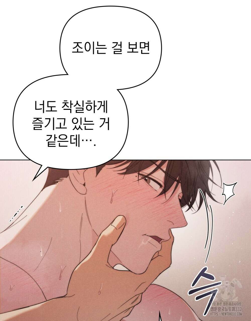 언더커버 달링 12화 9