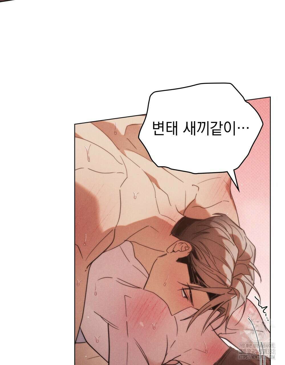 언더커버 달링 12화 13