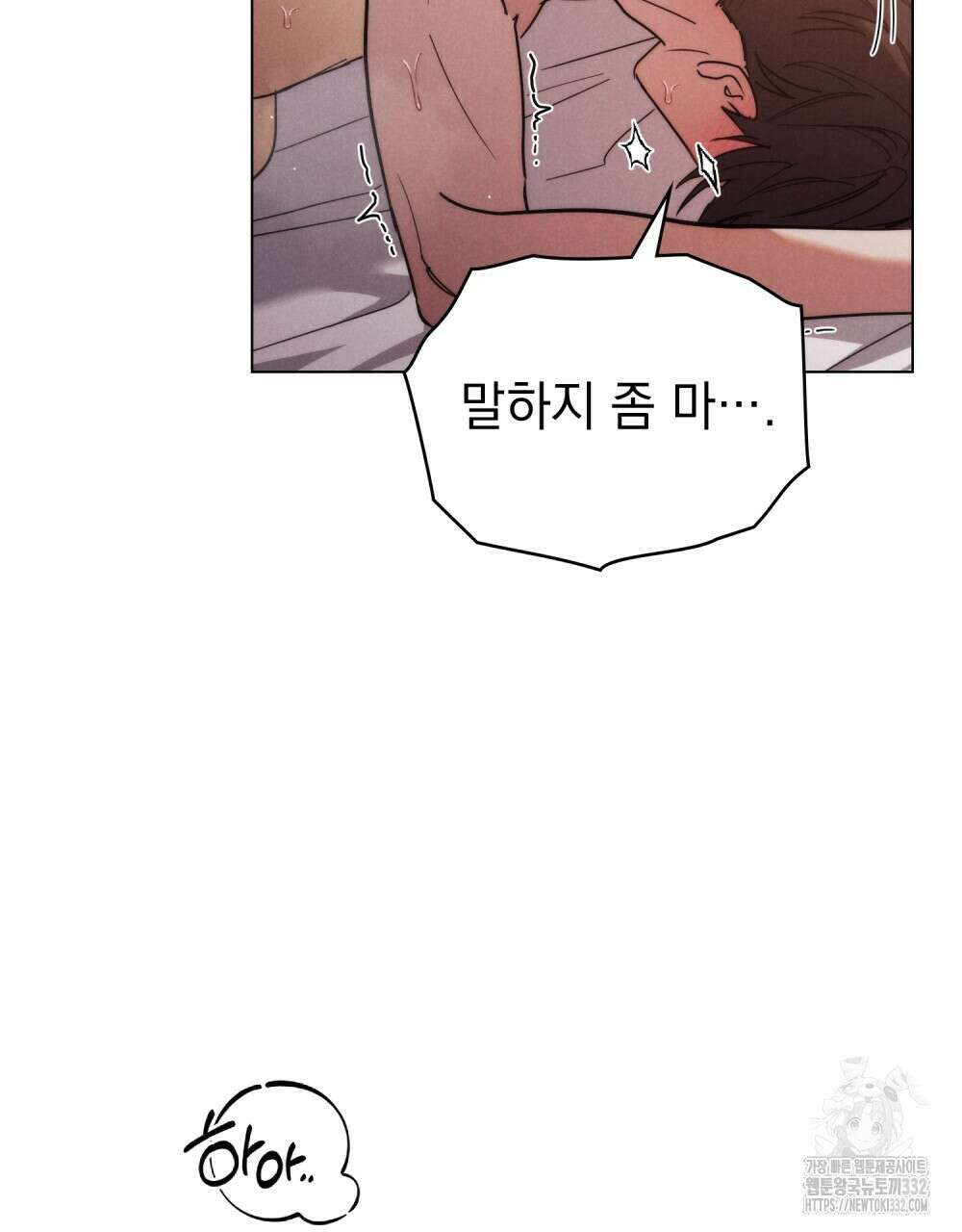 언더커버 달링 12화 14
