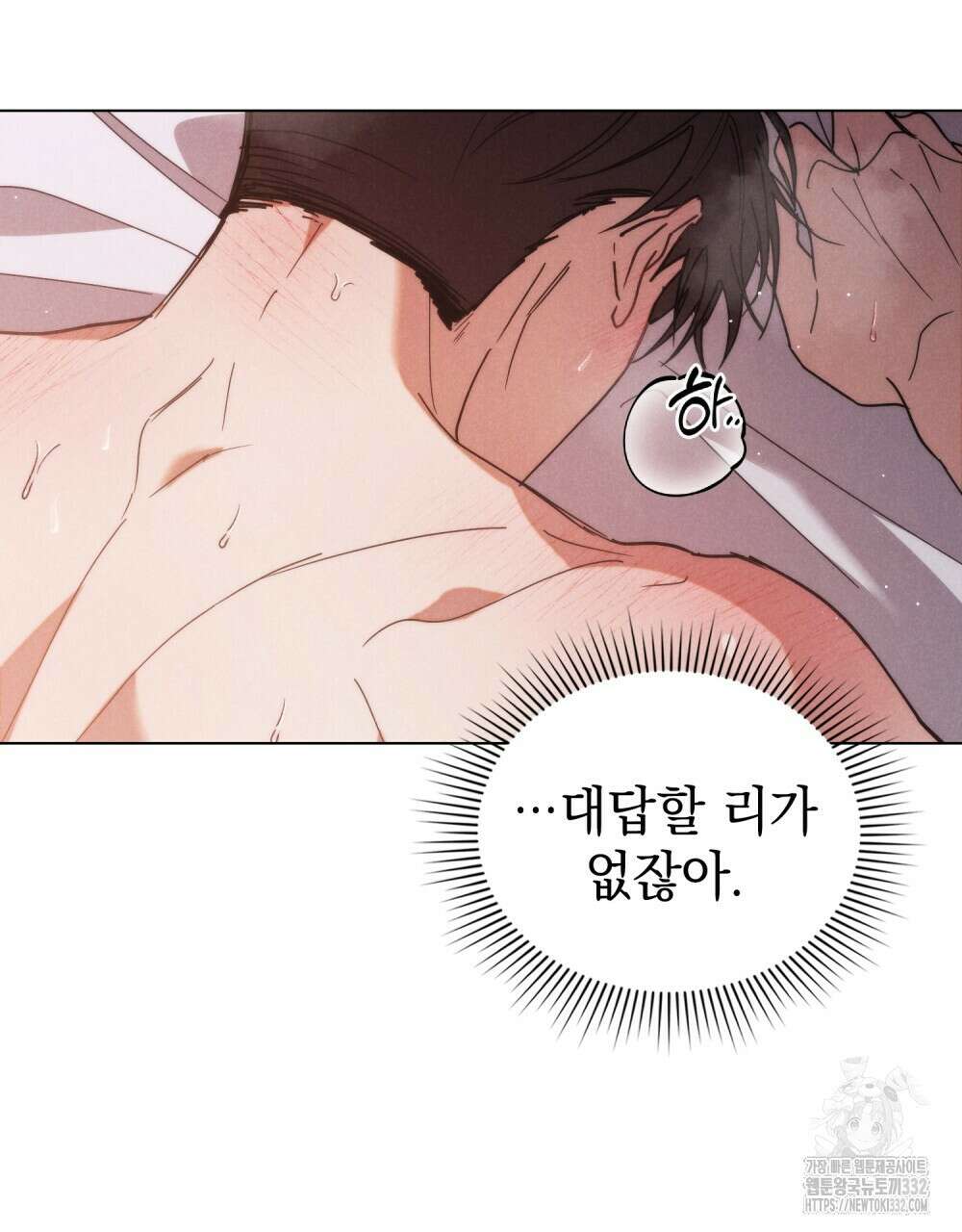 언더커버 달링 12화 15