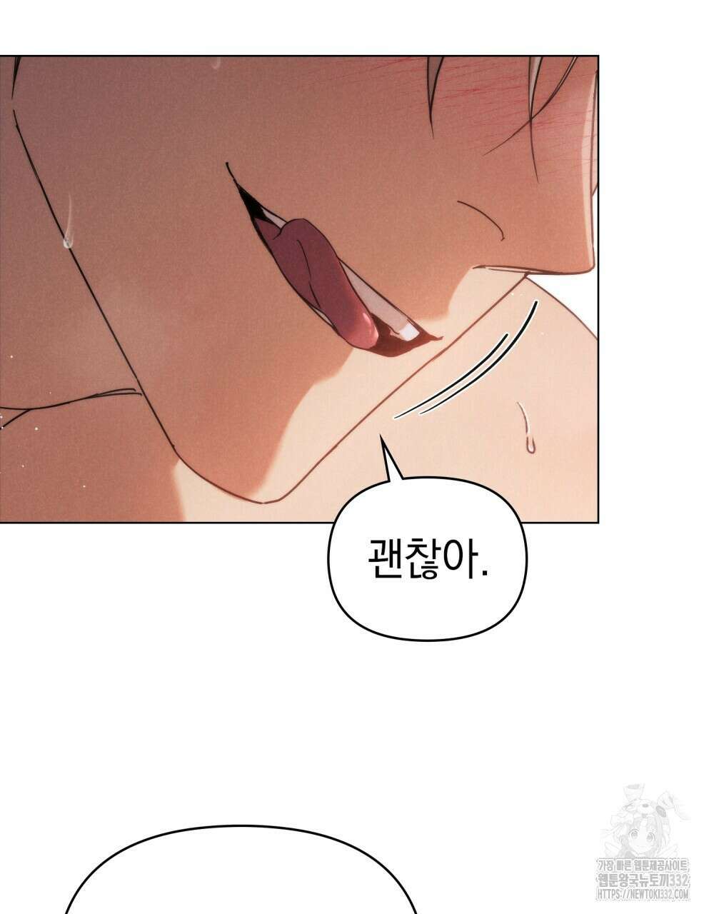언더커버 달링 12화 16