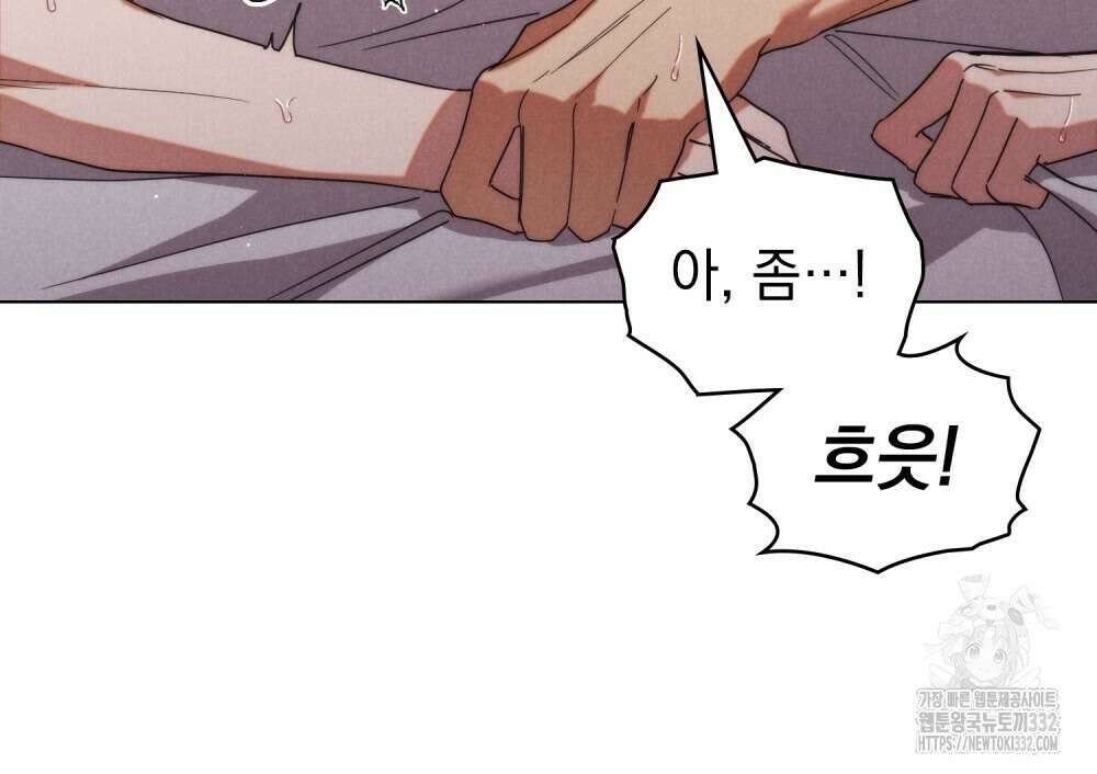 언더커버 달링 12화 18
