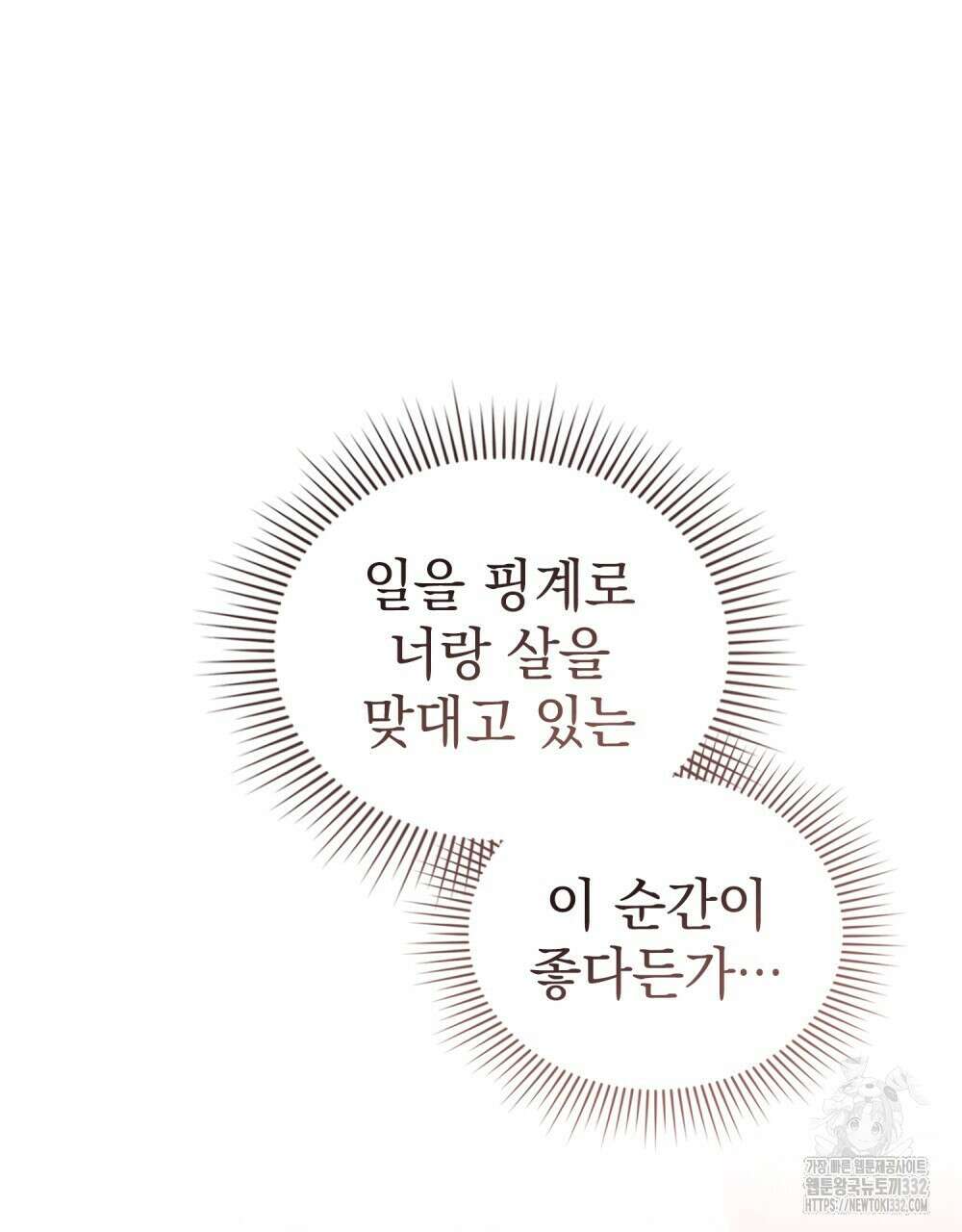 언더커버 달링 12화 19
