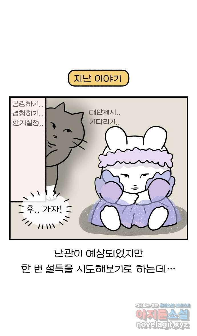 어린이집 다니는 구나 49화. 생일파티(2) 1