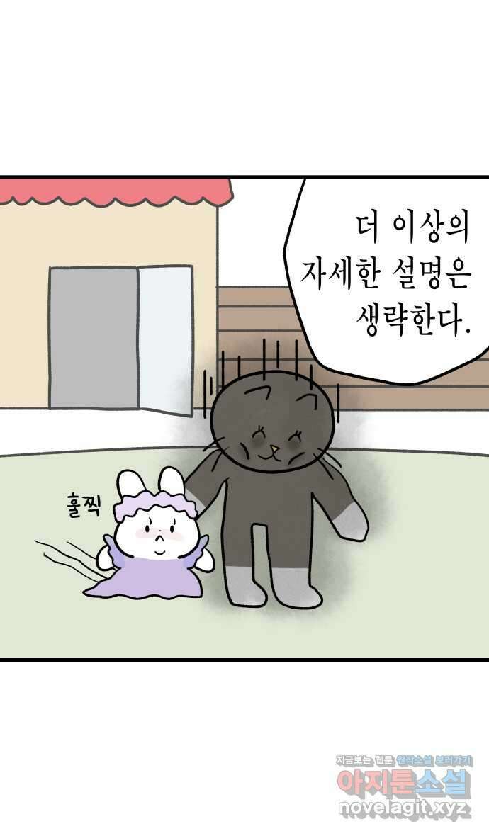 어린이집 다니는 구나 49화. 생일파티(2) 4