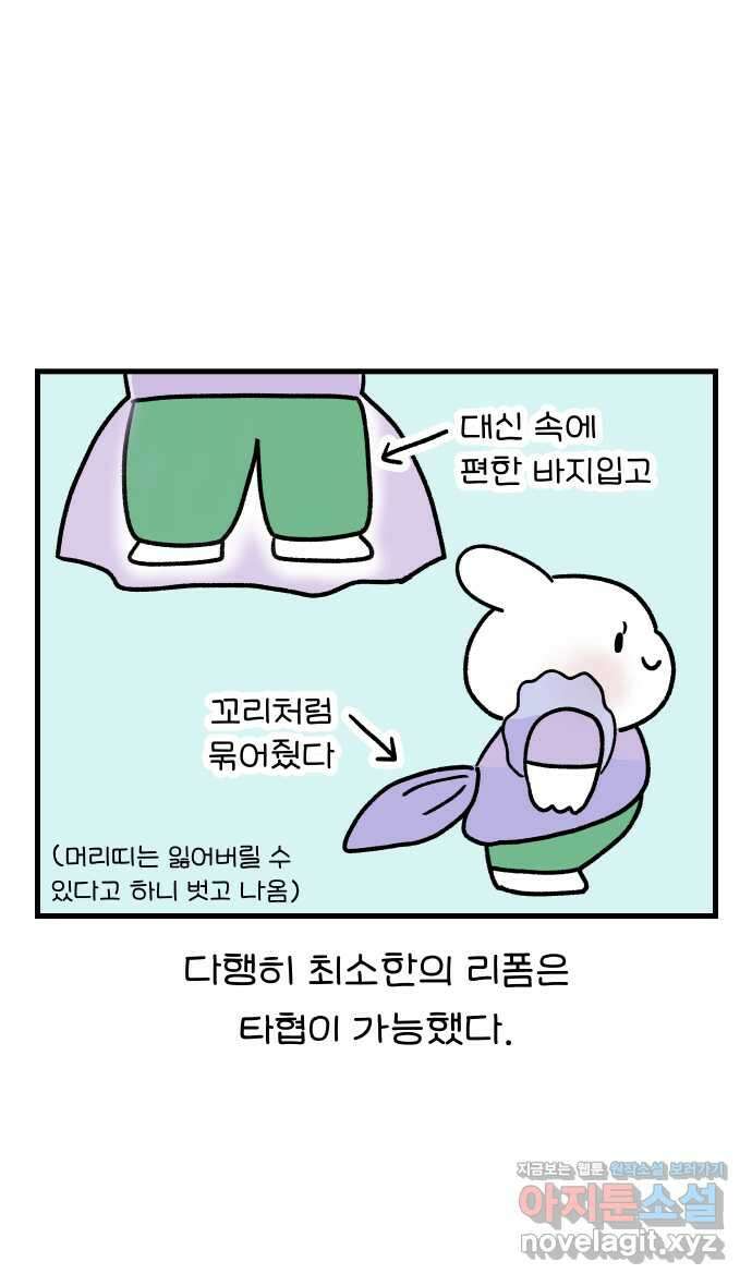 어린이집 다니는 구나 49화. 생일파티(2) 5